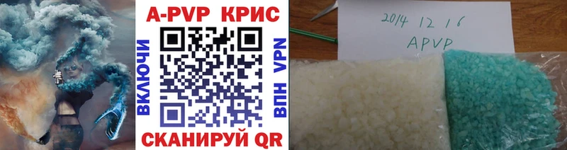 Alpha PVP кристаллы  ссылка на мегу ссылка  Завитинск 