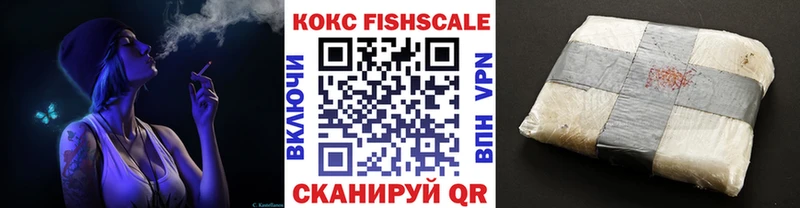 COCAIN FishScale  Завитинск 