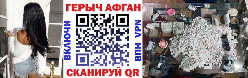 магазин darknet Telegram Героин белый Завитинск