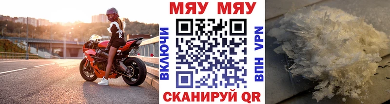Меф VHQ  Завитинск 