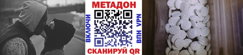 МЕТАДОН VHQ  Завитинск 